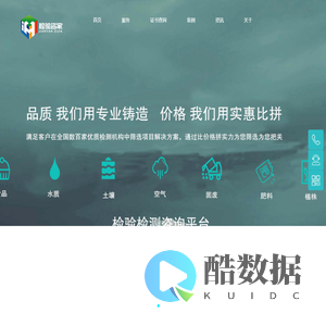 福建中测恒成科技有限公司-检验咨家