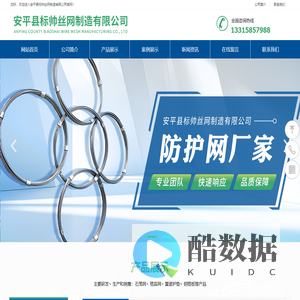 安平县标帅丝网制造有限公司