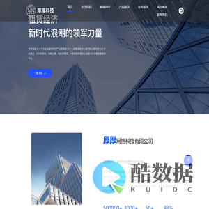 厚厚网络官网