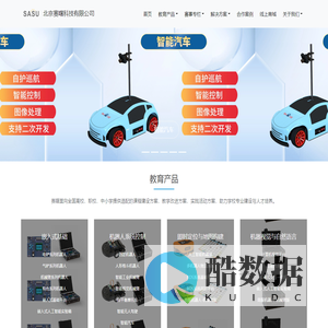 赛曙科技