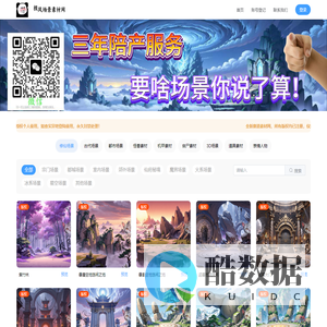 极风场景素材网