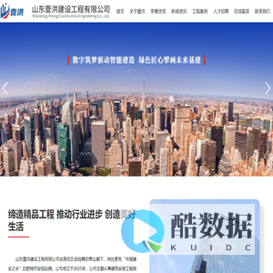 山东建筑安装工程施工