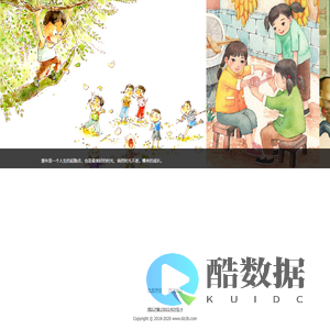 童年时光