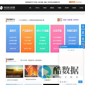 企业形象片拍摄,产品宣传片制作,影视视频制作,天源文化