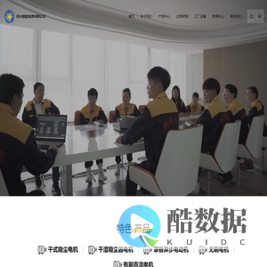 吸尘器电机_真空马达_厂家_舟山烨皓电器有限公司