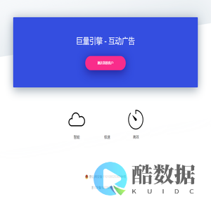 巨量引擎-互动广告
