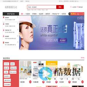 成都嘉嘉互动科技有限公司