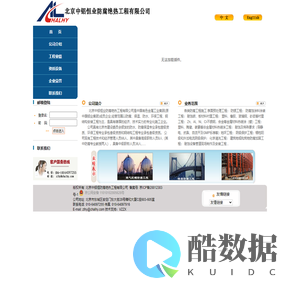 防水|防腐|保温|绝热|资质挂靠|刷漆|刷油|资质合作|分公司-北京中铝恒业防腐绝热工程有限公司