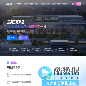 宜宾三江企才通