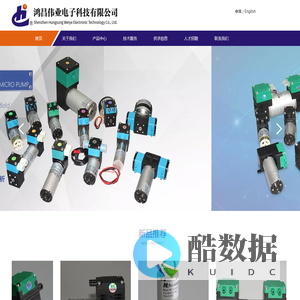 深圳市鸿昌伟业电子科技有限公司