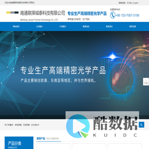 有色玻璃,无色玻璃,红外滤光片-南通联择城泰科技有限公司