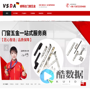 睿斯达门窗五金
