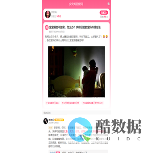 宝宝睡觉不踏实，哭闹、摇头怎么办？求有经验的宝妈传授方法