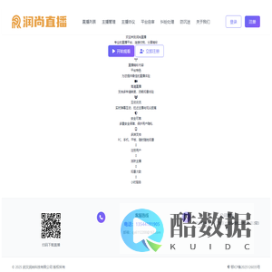 武汉润尚科技有限公司