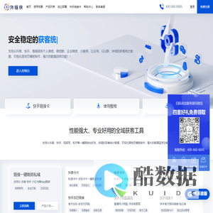 外链侠官网-链接一键跳转到微信/qq/公众号/小程序；外链系统独立部署；全平台私域获客工具