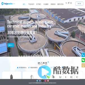 四川凯歌微纳科技有限公司