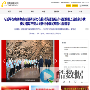 阿勒泰新闻网