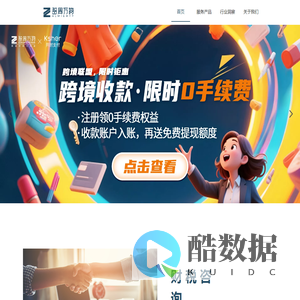 跨境财税服务 智周万物财税咨询有限公司