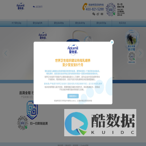 爱他美3奶粉Aptamil官网-原罐原装进口奶粉_高端德国奶粉品牌