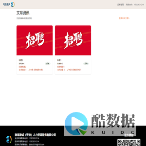 渤海津诚人力资源服务有限公司