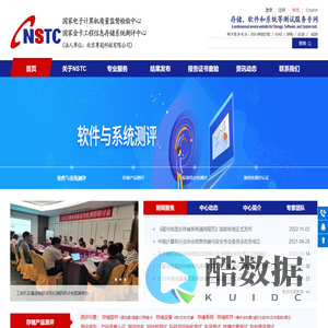 国家计算机质量监督检验中心、国家金卡工程信息存储系统测评中心