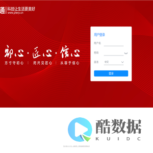 鹿通ERP