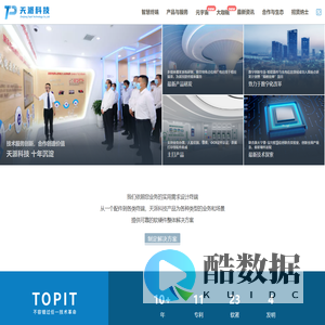 浙江天派科技有限公司