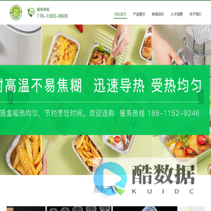 北京京城嘉浩商贸