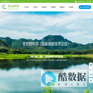 四川优尼柯环境工程有限公司-优尼柯环保-环保技术咨询