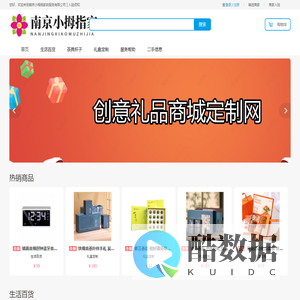 南京小拇指家政服务有限公司