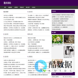 重庆闻哒网络信息咨询有限公司