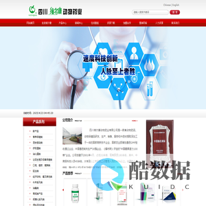 首页-四川维尔康动物药业有限公司