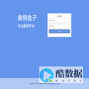 象棋盒子