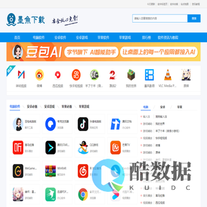 墨鱼下载站 - 安全高速、放心免费!提供PC、安卓、苹果热门软件及游戏下载