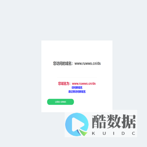 请访问新域名