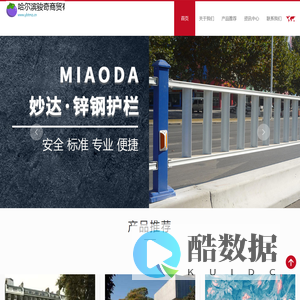 哈尔滨骏奇商贸有限公司