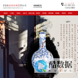 景德镇毛仔仿古陶瓷有限公司