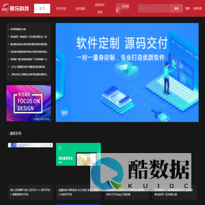 首页-深圳市孰乐科技有限公司
