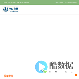 首页 | 代码森林
