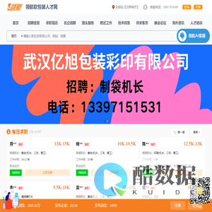 领航软包装人才网（中国软包装人才网）