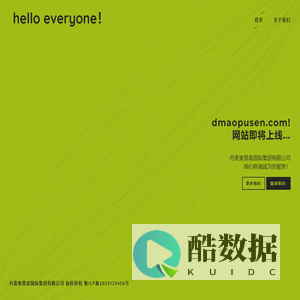 丹麦奥普森国际集团有限公司