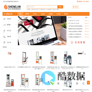 五金工具一站式采购平台