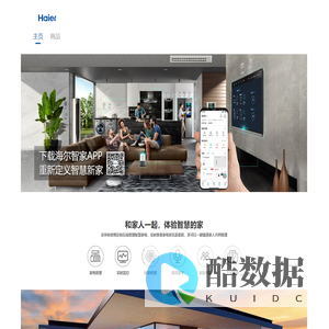 海尔商城