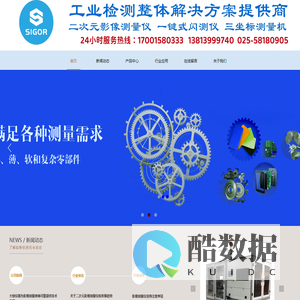 新格SIGOR仪器