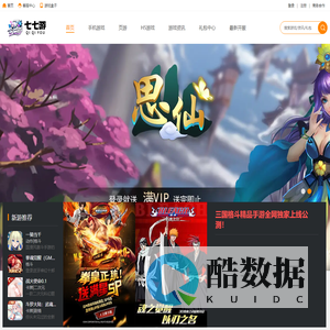 七七游官方