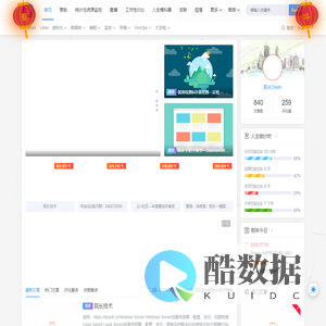 院长技术