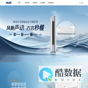 奥克斯空调——创领智能生活|官方网站