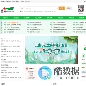 园林苗木网
