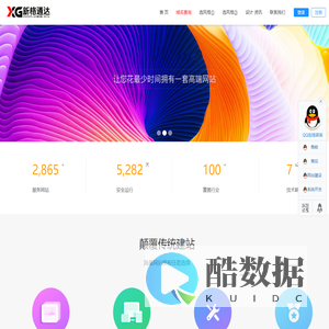 新格通达
