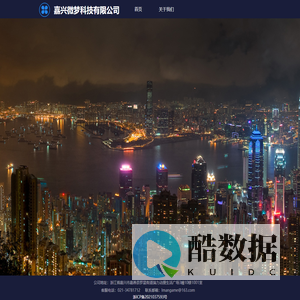 嘉兴微梦科技有限公司